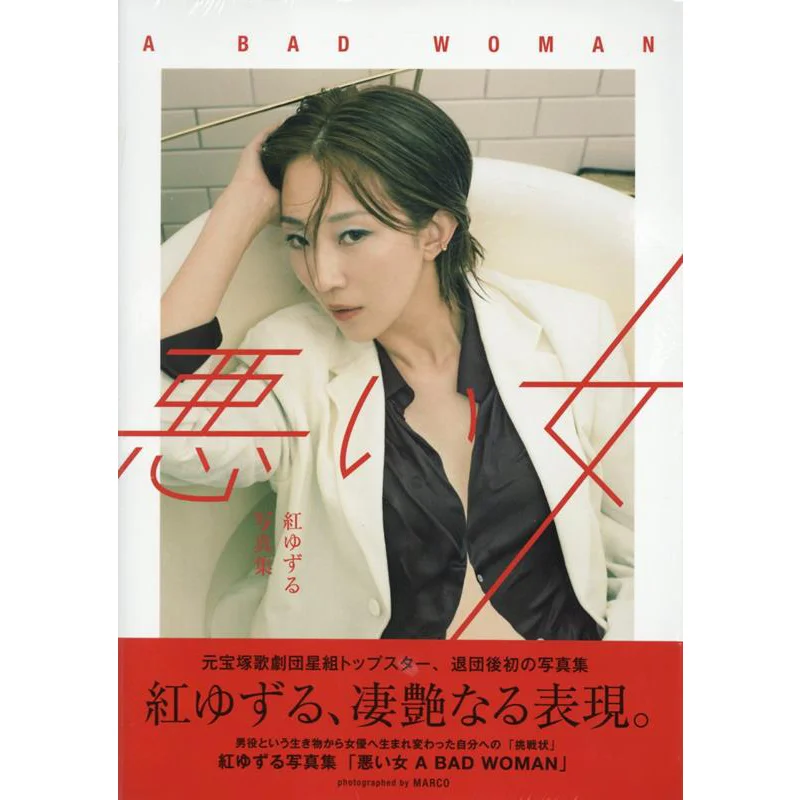 

A BAD WOMAN Yuzuru Beni Tokyo News 9784867015490 Book