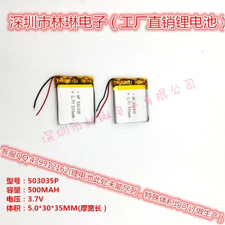 Hot 053035P 503035P with protective board 3.7V lithium polymer battery luminous shoes flash shoes battery Rechargeable Li-ion Ce