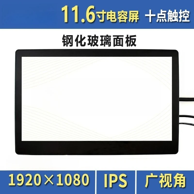 Embedded 11.6 Inch HD LCD Touch Module Capacitive Touch Wide View Angle Industrial & Desktop Display Screen