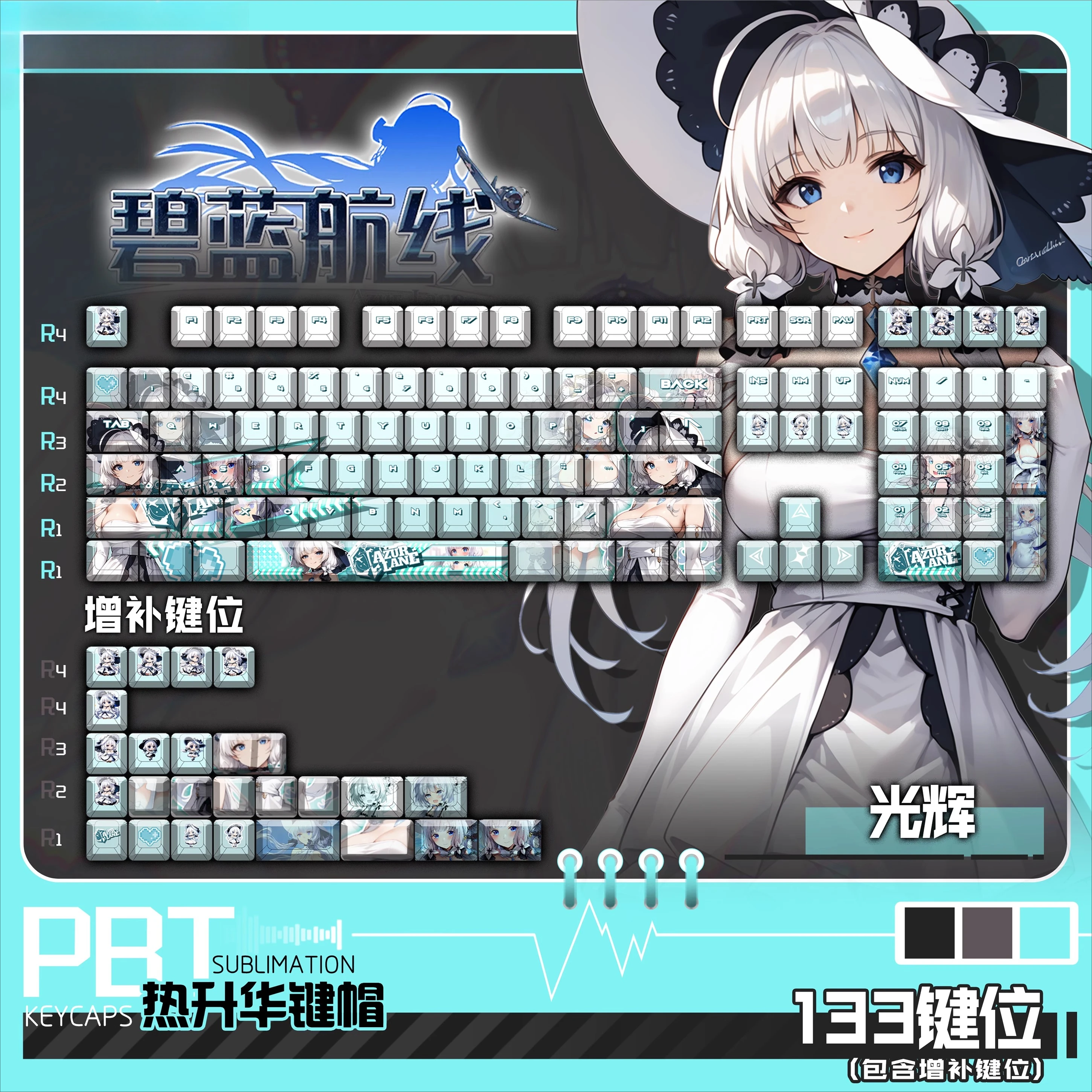 

133 Keys/Set Azur Lane Illustrious PBT Keycaps Anime Game Beauty Girl Key caps Cherry Height for DIY Mechanical Keyboards Gift
