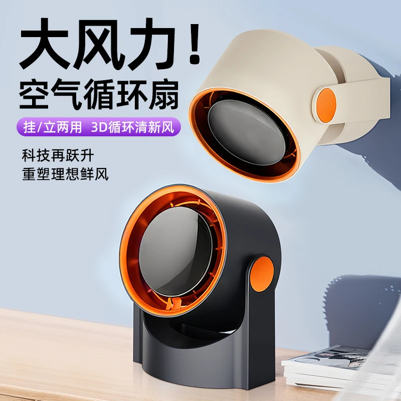 New Red Boy Desktop Fan Digital Display Home Office Student Dormitory USB Portable Fan Leafless