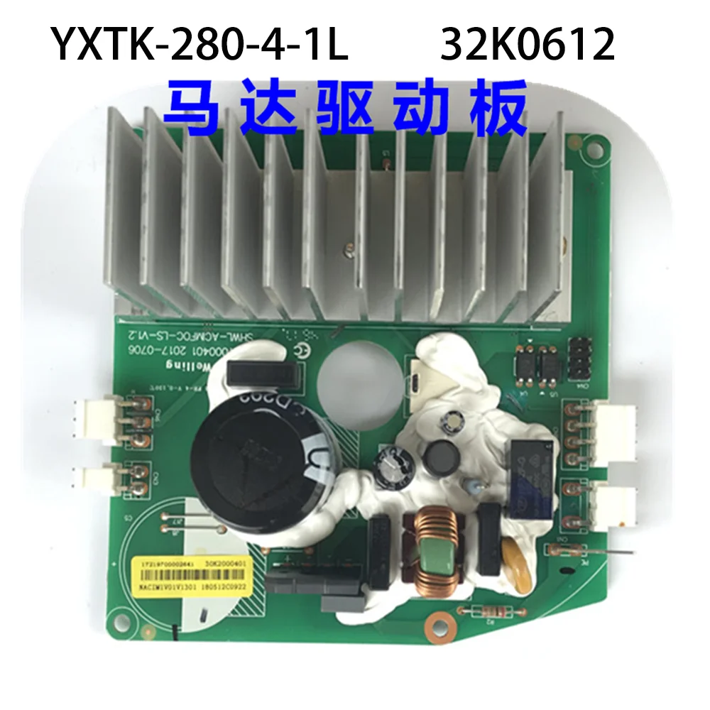 applicable-to-midea-swan-drum-washing-machine-32k0612-for-welling-variable-frequency-motor-drive-board-yxtk-280-4-1l