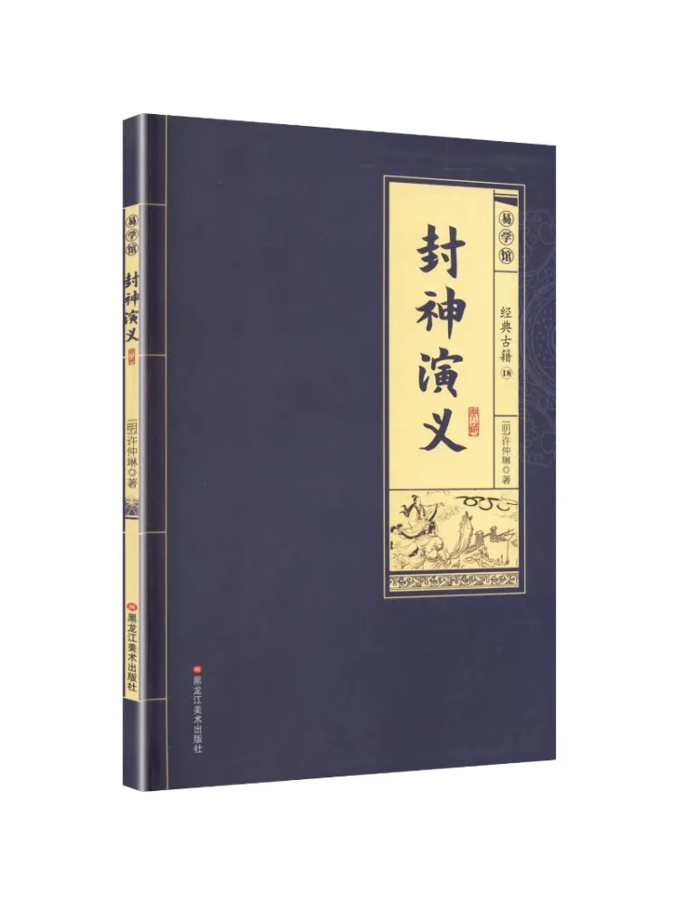 Book-Winshare The Legend Of the Gods