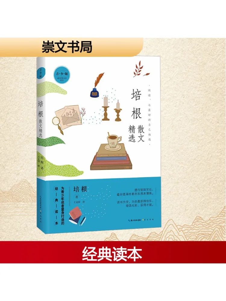 

Книга-Winshare Selected Bacon Essays Youth Edition