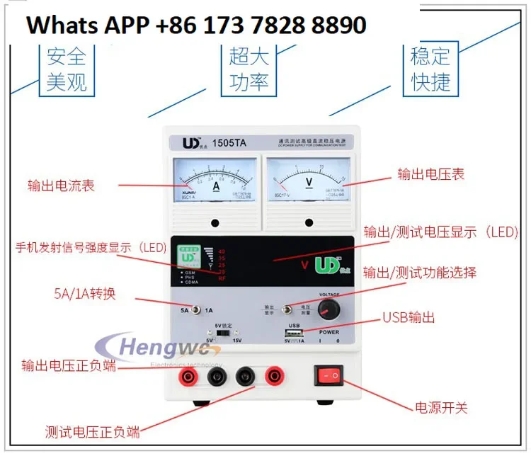 Mobile phone repair power supply, advantages UD 1505TA 15V 5A adjustable DC regulated power supply, digital display power meter