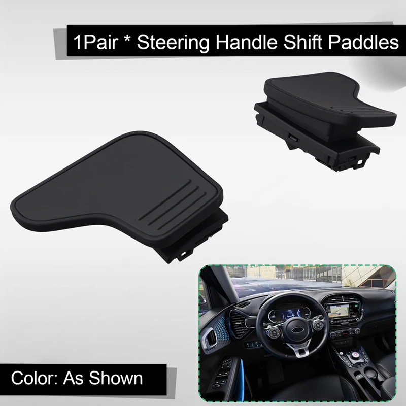 자동차 다기능 핸들 시프트 패들 스위치, 기아 포르테 K3 2013-2016 96770-A7000 96770-A7100, 1 쌍