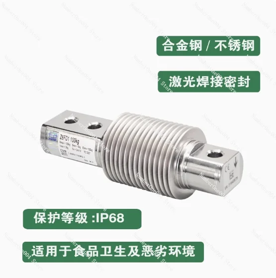 Hbm Z6FC3 /50KG New…