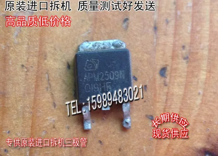 APM2509N 2509N TO-252 10 قطعة