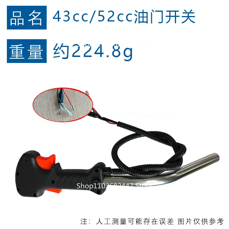

Suitable for two-punch lawn mower 43cc 52cc left and right throttle switch 43cc switch 43cc 52cc switch handle