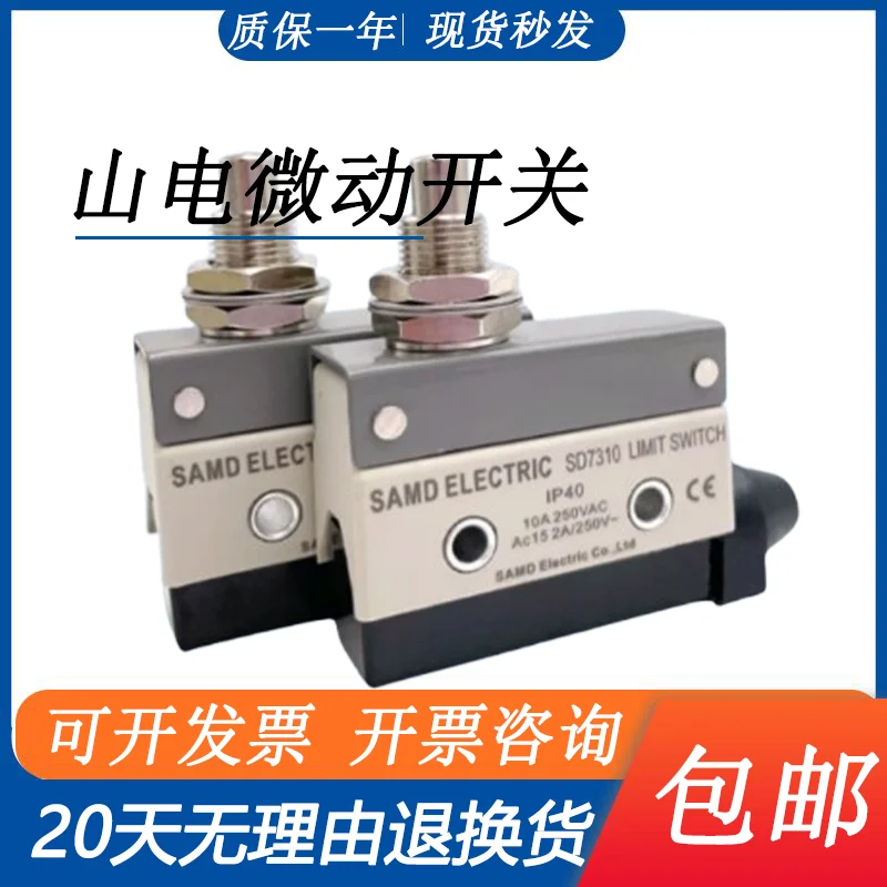 for New SAMD Micro Switch SD7310 SD7311 SD7312 SD7121 SD7141