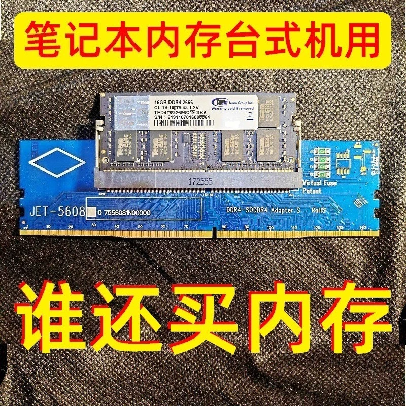 DDR4 SODIMM to UDIMM Adapter Card Laptop DDR4 RAM Converter Notebook Memory Test Board for Desktop Mainboard