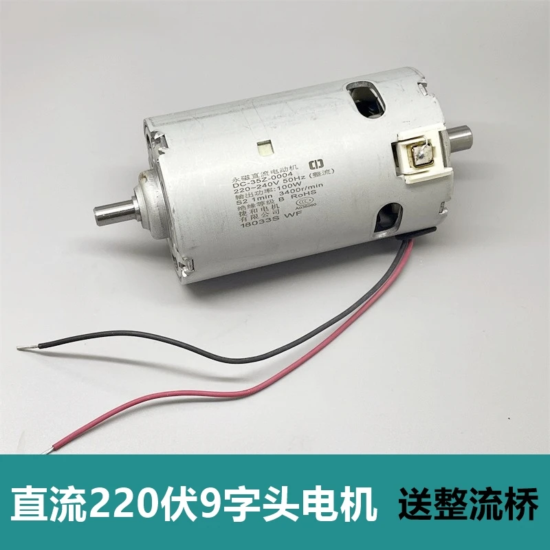 DC 220V 9-Head Motor DIY Power Generation Motor Low Speed Torque Large Send Rectifier Bridge