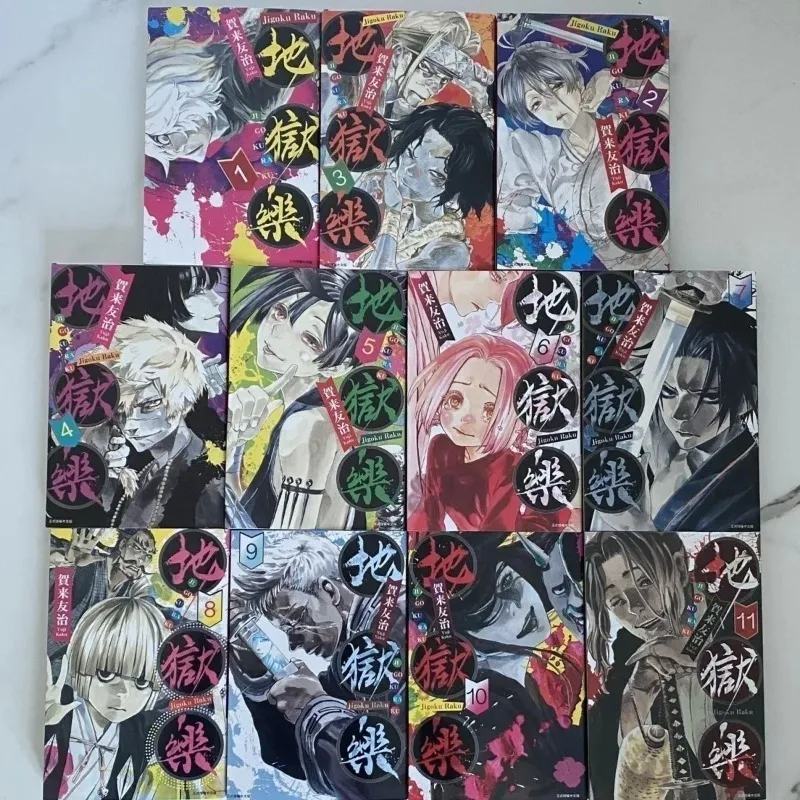 

Genuine Hell's Paradise: Hell Music Comic Book 1-13 Gabimaru Sagiri Fantasy Battle Ninja Comics By Helai Yuji Chinese Version