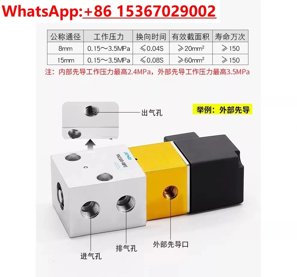 

Pneumatic high pressure solenoid valve YN2JD-0 two 8YN2JD-15P2 position three-way reversing valve, blow molding machine valve