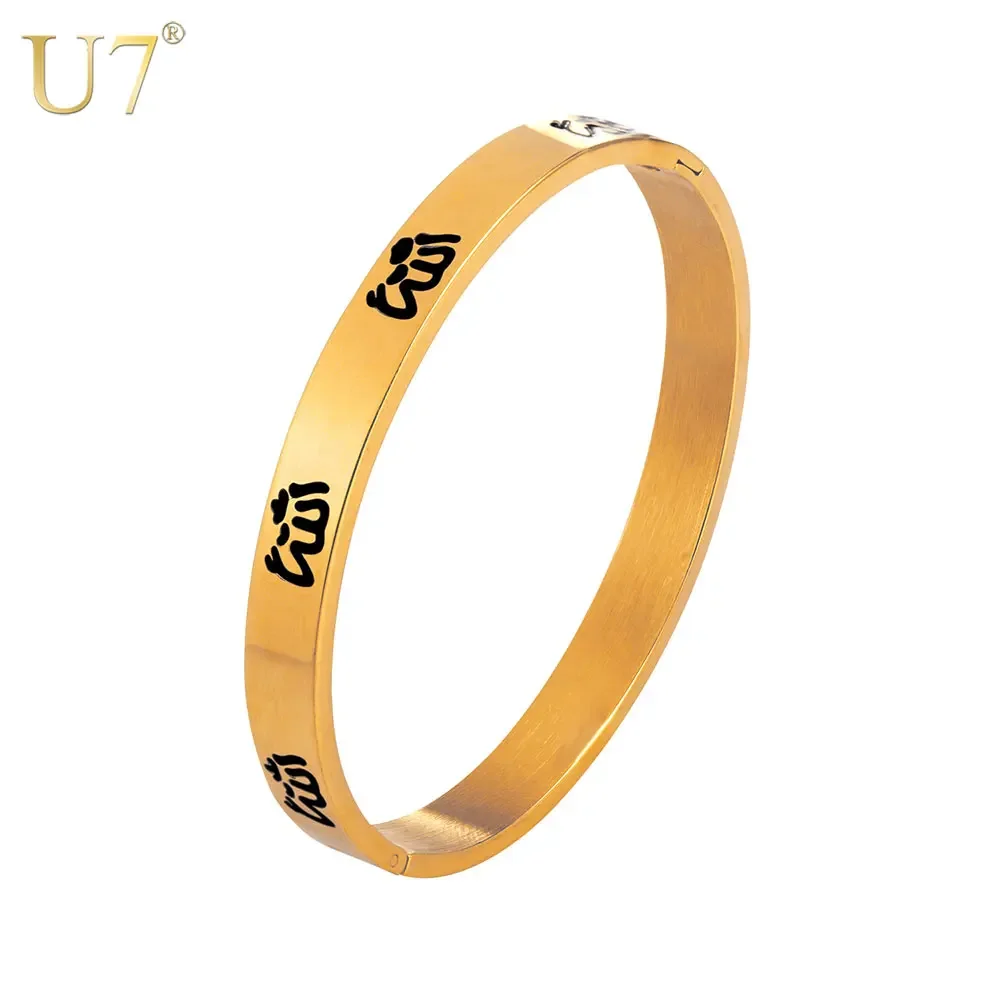 

U7 Deep Engraved Muslim Allah Stainless Steel Round Bangle Bracelet For Men Women Islam Islamic Gift Jewelry QC24