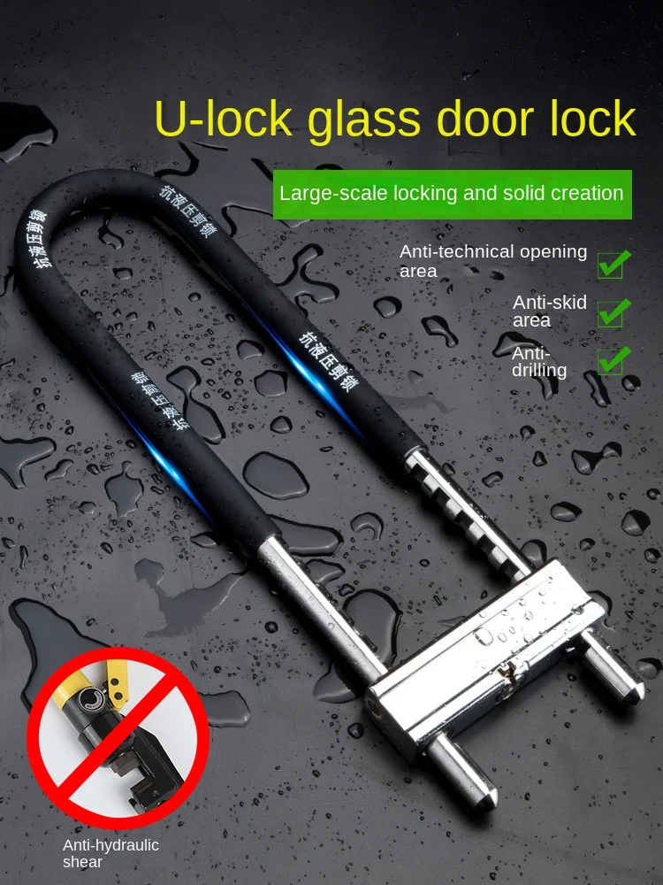 Glass Door U-Shaped Lock Shop Double Door Office Machinery U-Shaped Anti-Shear Anti-Pry Extended Warehouse Plug Lock