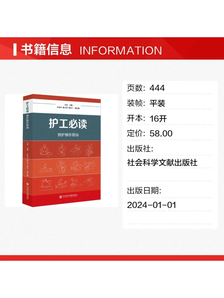 Book-Winshare Essential Reading For Care Workers Care Operation Guide