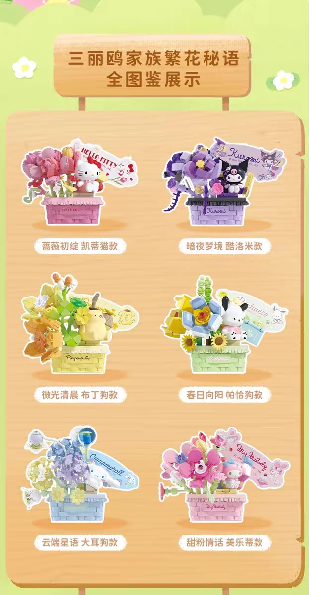 Sanrio Parfümflasche Blumenkorb Baustein-Set Ring Überraschungs-Blindbox Spielzeugmodell Bausteine mit Beleuchtung Weihnachtsgeschenk – Detail 20