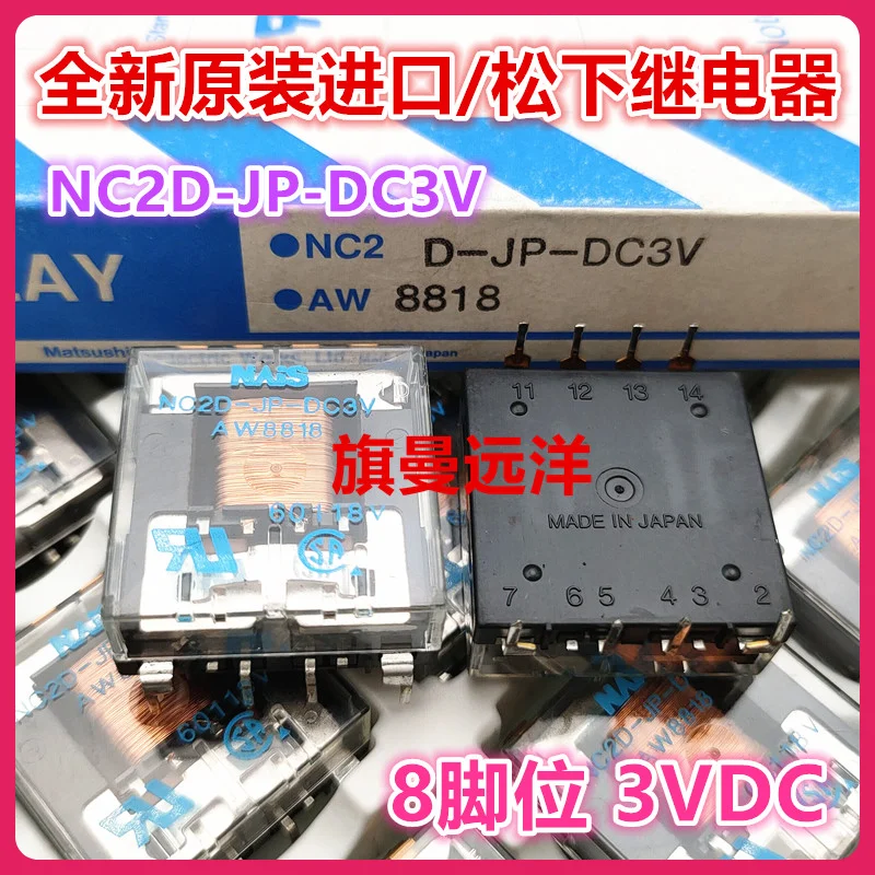 

NC2D-JP-DC3V AW8818 3V 3VDC 8 NAIS