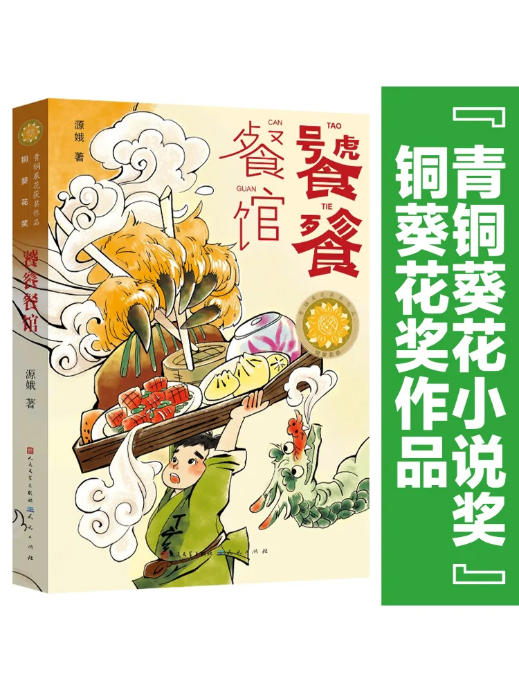 ブックウィンシェア グルメレストラン