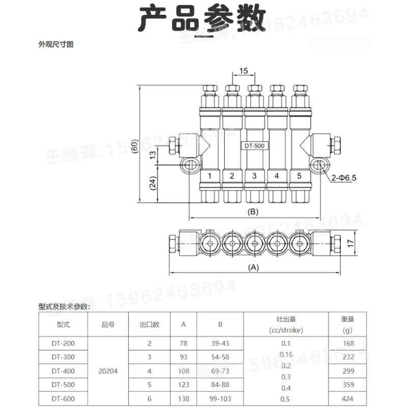 Распределитель топлива ISHAN Yuxiang Shengxiang с объемным дозированием DT200 DT300 DT400 DT500 600