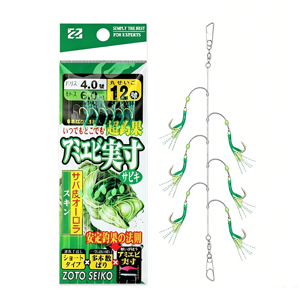 5Pcs/Lot ZOTO SEIKO Sabiki Rig 6 Hooks Saltwater Fishing String Hook Aurora Fish Skin Luminous Flasher Rig Sea Fishing