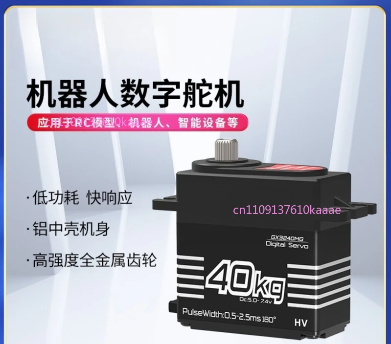 QY3240MG High Torque Servo Motor, Industrial Actuator For Gimbal RC Vehicle Airplane