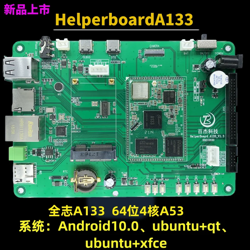 Helper A133 Development Board (Quanzhi A133, 5gwifi, Bluetooth 5.0, Android 10, Ub18)