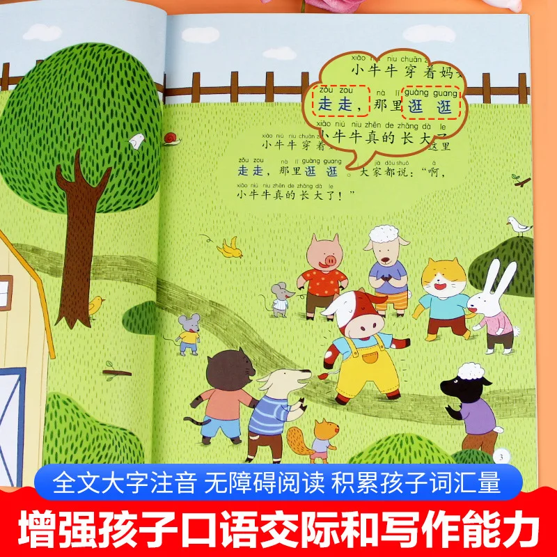 Read with Grandpa Jinbo, Read Extracurricular Books, Color Pictures and Audio Annotations, Famous Award-winning Picture Books