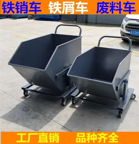 Iron filings truck, waste truck, garbage tipping bucket, turnover truck, workshop, machine tool cleaning