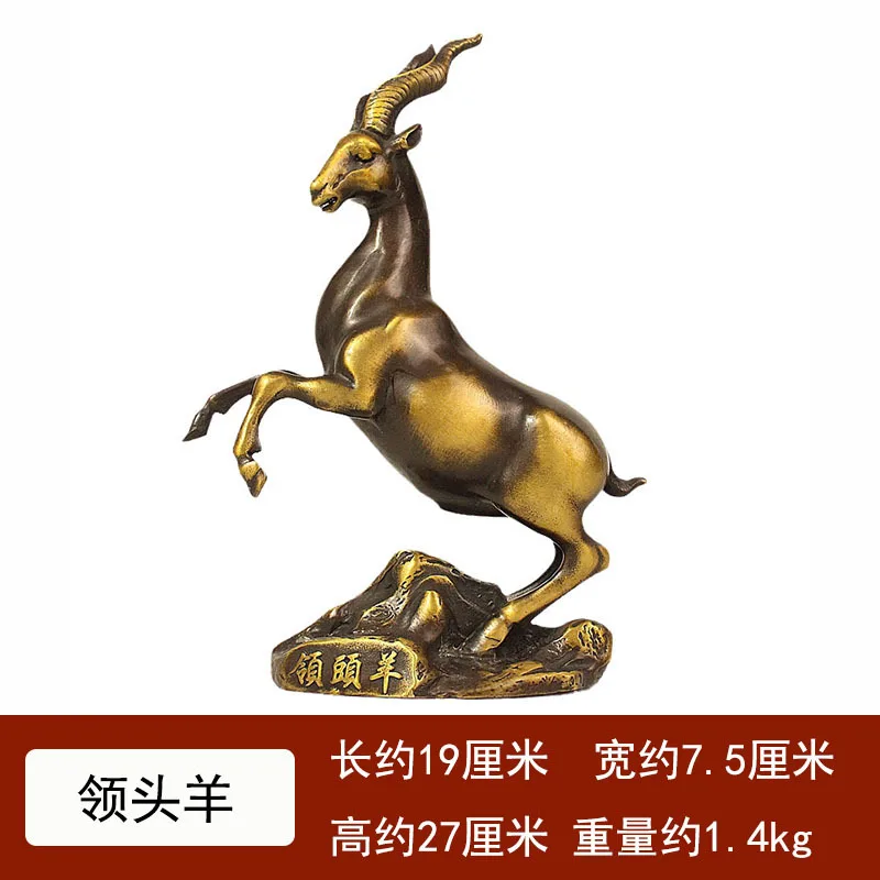 Brass Figurine Zodiac Copper Sheep Lucky Charm Home Living Room Office Store Opening Decoration Gift