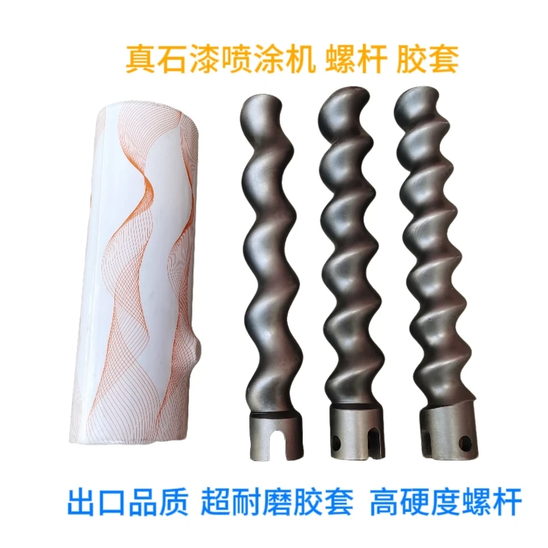 Screw Rubber Sleeve Spiral Shaft Stator Rotor D7-2.5 Sprayer Real Stone Paint Rubber Barrel Accessories Fireproof Coating Mortar
