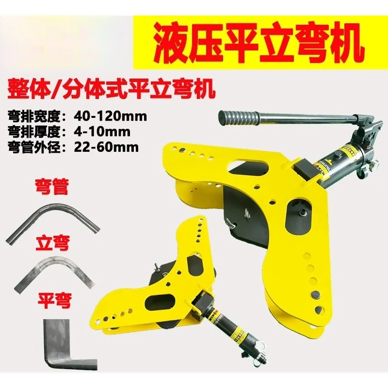 

SWP-10A Hydraulic Bending Machine for Flat Iron, Steel, Copper, Aluminum - Vertical & Flat Electric Bender