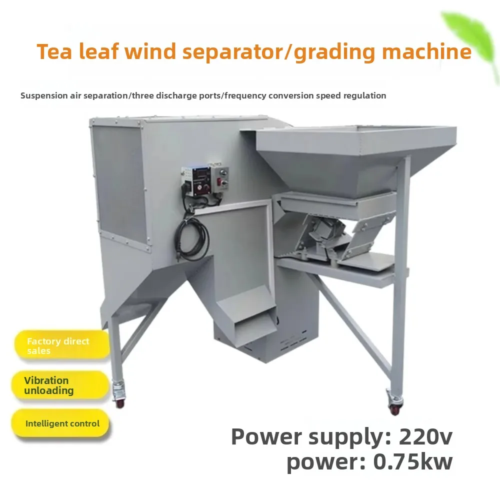 Factory Direct 2026 Tea Air Separator Screening Machine Classifier Variable Frequency Speed Regulation Vibration Conveying Air F