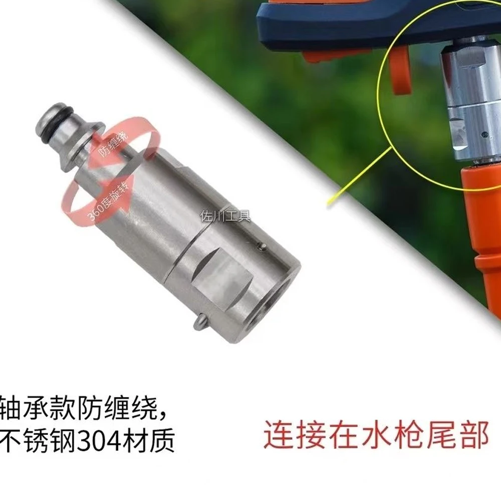 Anti Tangle Adapter Quick Connection High Pressure Water Gun Drain Pipe for Karcher Bosch Lavor Accessories High Pressure Washer