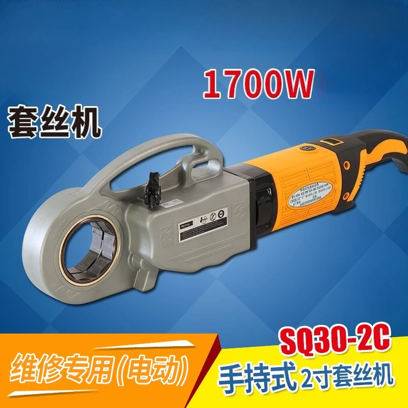 Portable Galvanized Water Pipe Stainless Steel  Threading Machine 2 Inch Small Handheld Electric Pipe Threading Machine SQ30-2C