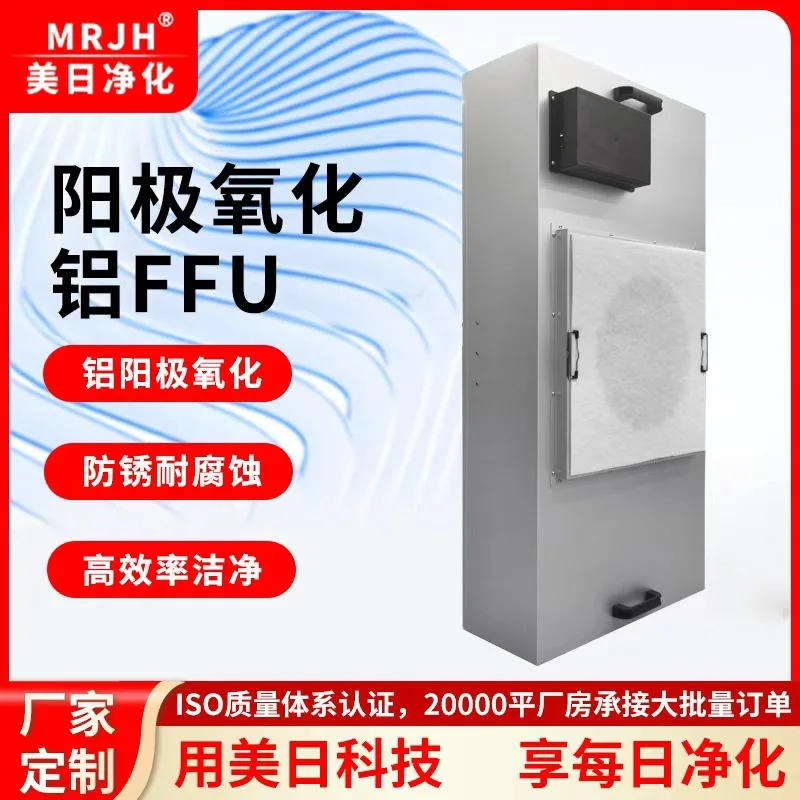 COOFULL  anodic aluminum oxide purification unit from the source manufacturer , high cleanliness, anti-corrosion and durability