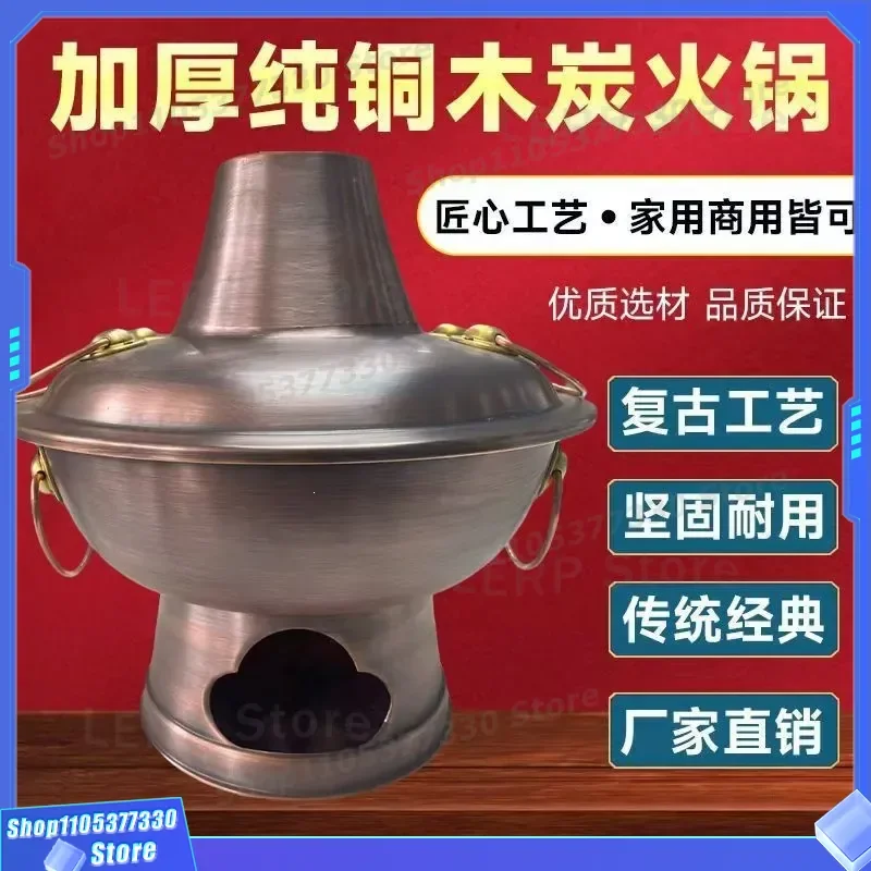 Vintage Thickened Pure Copper Hot Pot Charcoal Mandarin Duck Shabu Cookware for Beijing Mutton Household Commercial Kitchen