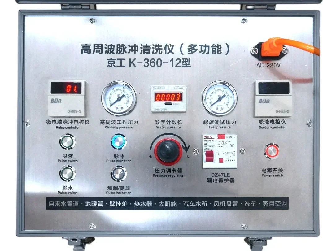 

New Water Pipe Cleaning Machine Multifunctional High Frequency Pulse Floor Heating All-in-one Automatic Water Heater Wall