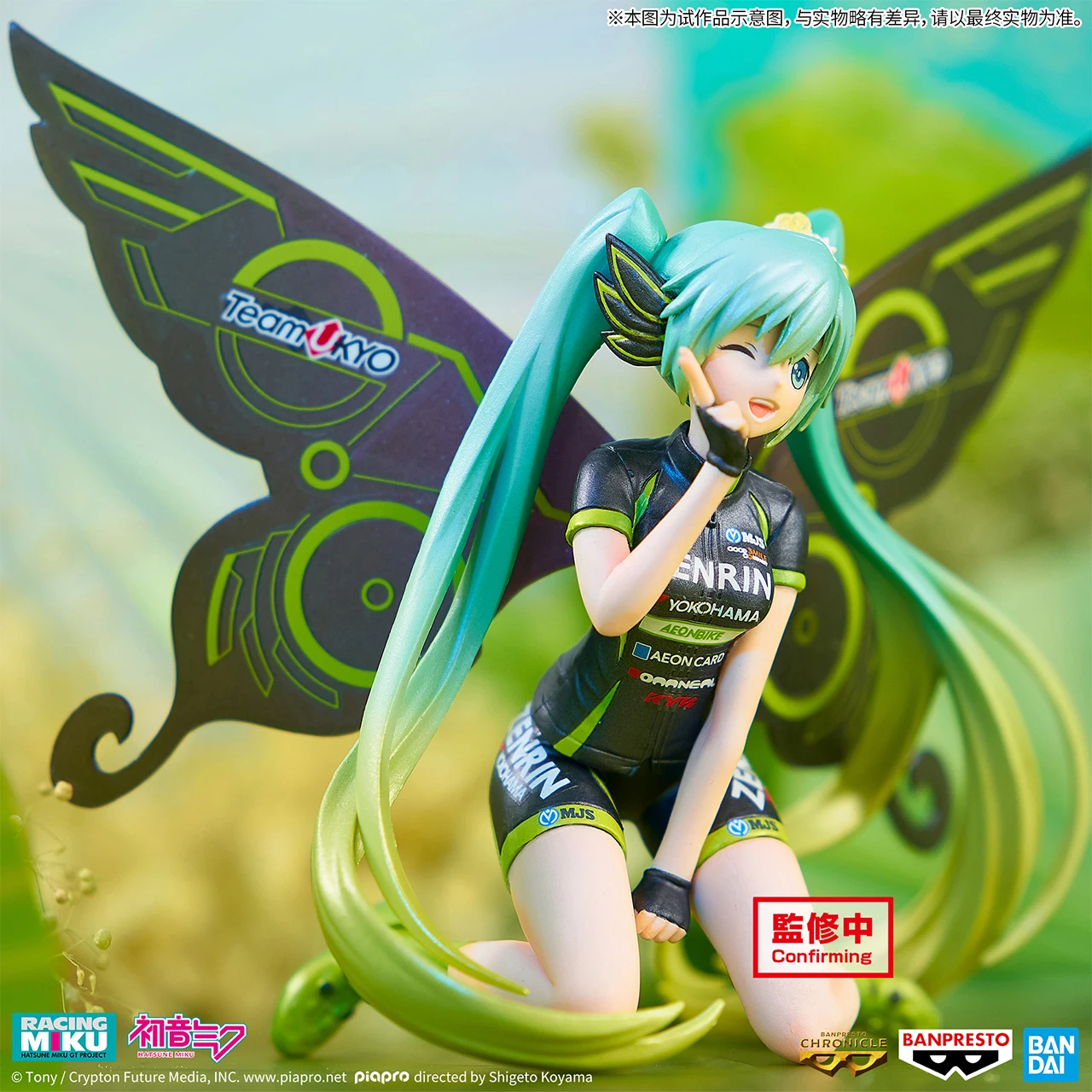 In Stock Original Genuine BANPRESTO CHRONICLE Hatsune Miku Piapro