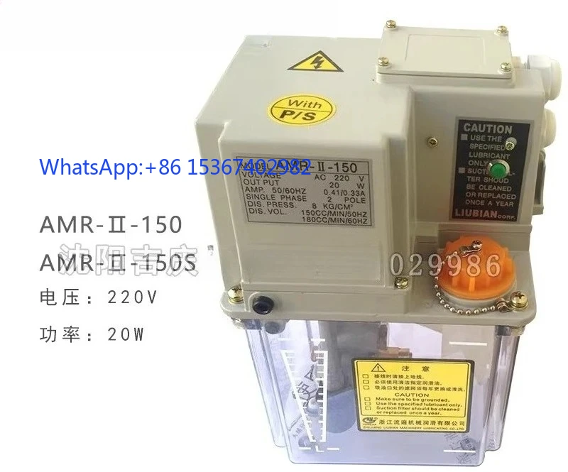 Machine Tool Lubrication Pump AMR-II-150 AMO-IV-150S High Efficiency