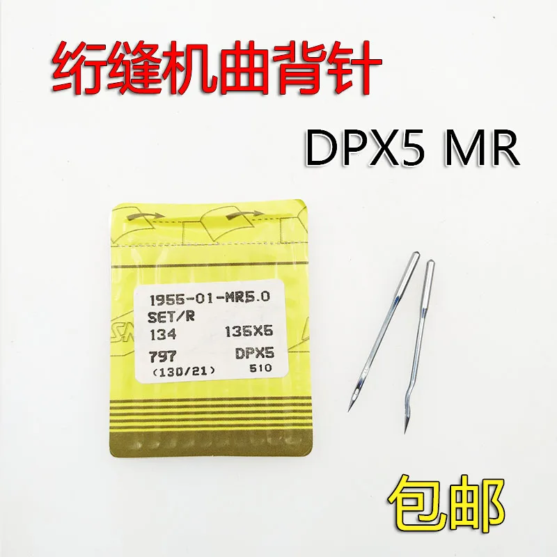 Computerized Single Needle Quilting Machine Accessories 21 Quilting Needle Curved Back Curved Needle Dpx5mr 135x5 Industrial Sew