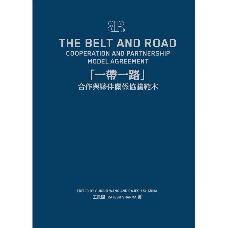 Model Agreement On Cooperation And Partnership Under The Belt And Road Initiative Wang Guiguo Rajesh Sharma 9789620453502