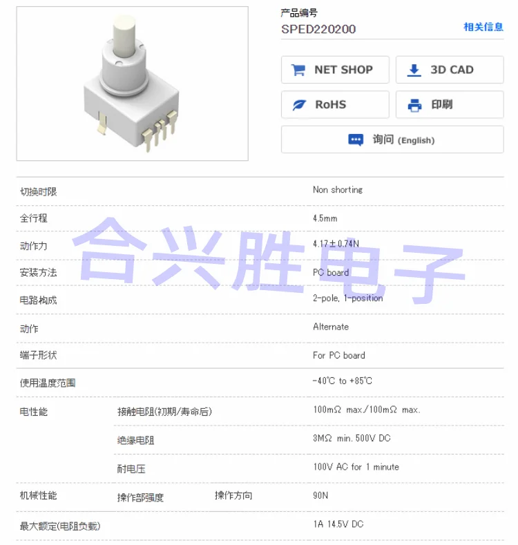 1 Piece Micro Switch SPED220200 Car Ceiling Lamp White Push Button Switch 4 Pin
