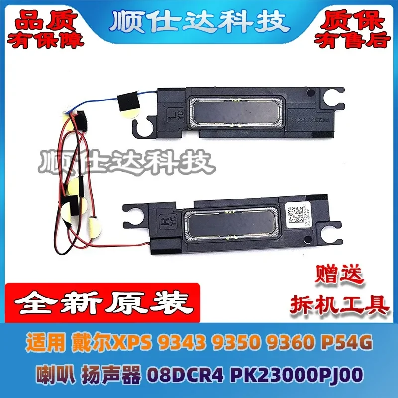 for Dell XPS 9343 9350 9360 P54G Speaker Replacement 08DCR4 PK23000PJ00 Laptop Internal Audio Sound Module