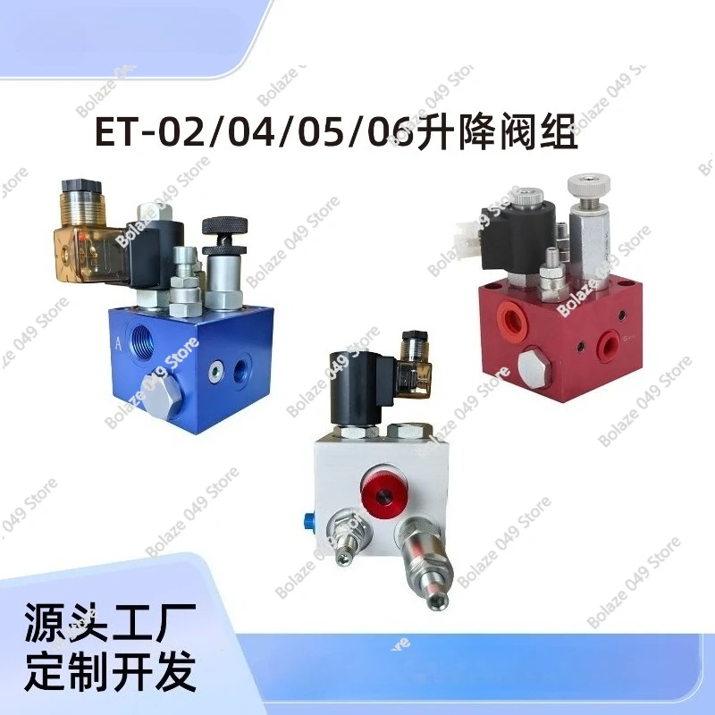 

Hydraulic lifting platform valve group Lifting valve block Lift freight elevator ET02 04 05 06 V3067 valve