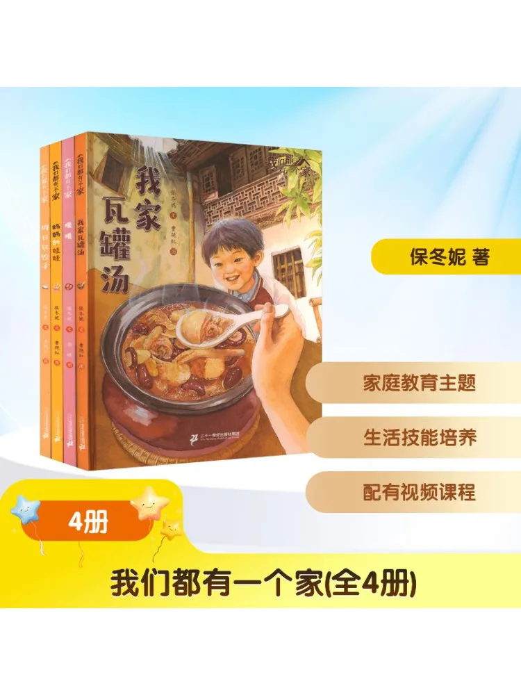 

Книга-Winshare We All Have a Home Complete 4. Том