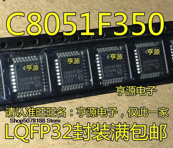 

5pieces C8051F350-GQR C8051F350 QFP-32 C8051F580 C8051F580-IQR QFP48