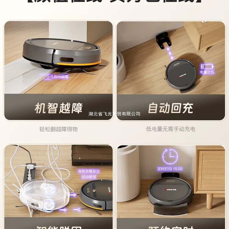 Integrated Household Vacuuming and Mopping All-in-one Machine Sweeping and Sweeping Robot Chigo Intellignt Towing Fully Autoatic