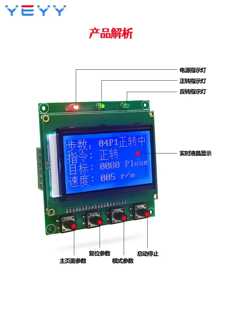 57 Stepping Motor Control Board Driver Set Programmable LCD Positive and Reverse Pulse Limit Speed Regulation Motor